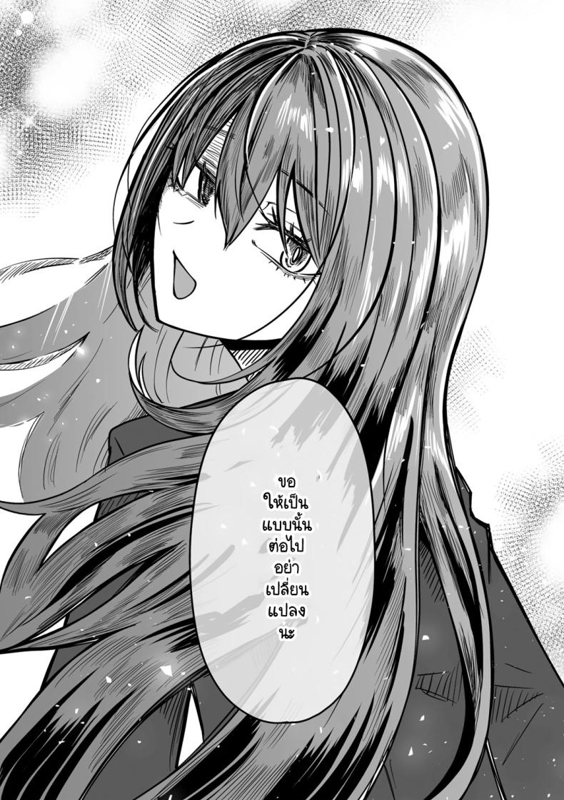 ขอให้เป็นแบบนั้นต่อไปอย่าเปลี่ยนแปลง 3